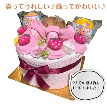 おむつケーキ・3段・女の子・双子ちゃん用 Amazon.co.jp: おむつケーキ 女の子 双子 いちご 出産祝い